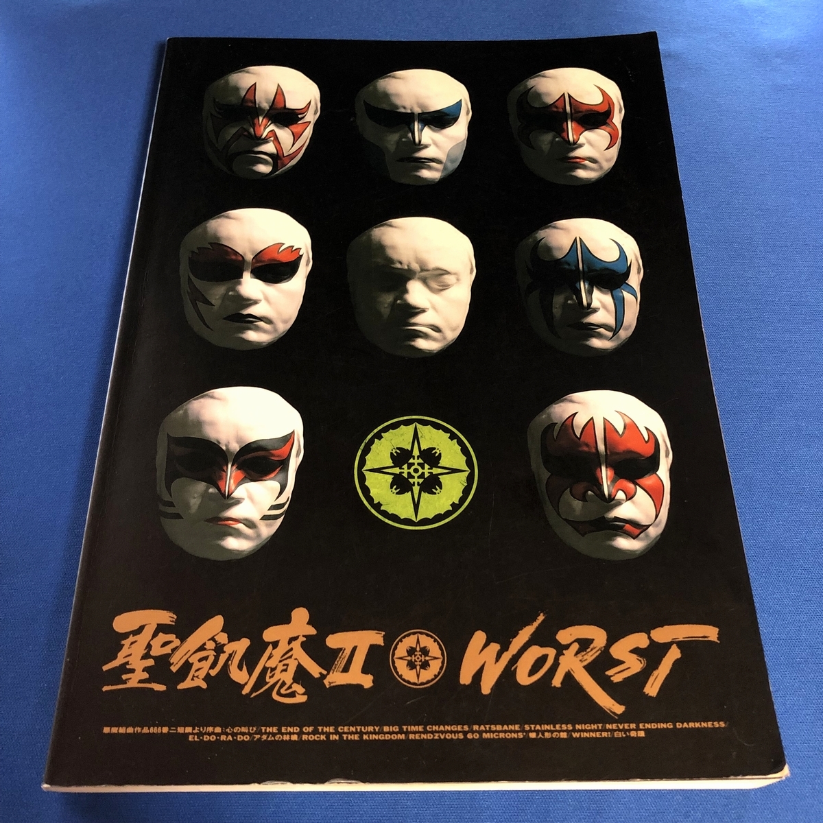 有害 聖飢魔II バンドスコア バンドスコアARCADIA ⁄ 聖飢魔II 提供