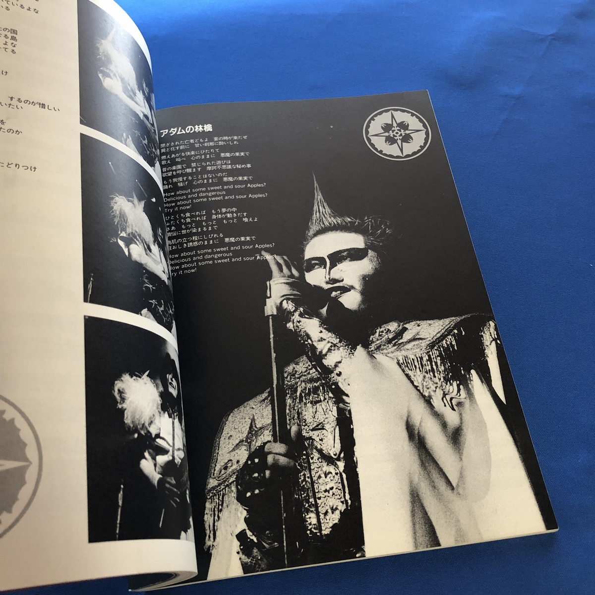 聖飢魔II 有害 バンドスコア 聖飢魔II／THE OUTER MISSION バンドスコア