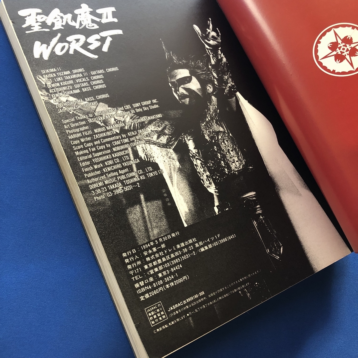 聖飢魔II 有害 バンドスコア 聖飢魔II／THE OUTER MISSION バンドスコア