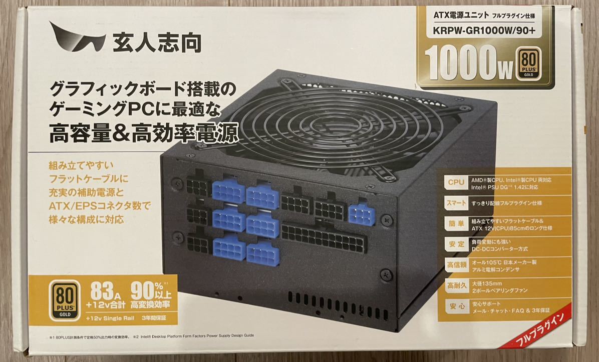 日本 限定 モデル 玄人志向 高容量PC用電源（1000W）