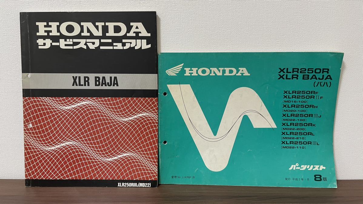 XLR BAJA サービスマニュアル XLR サービスマニュアル HONDA BAJA