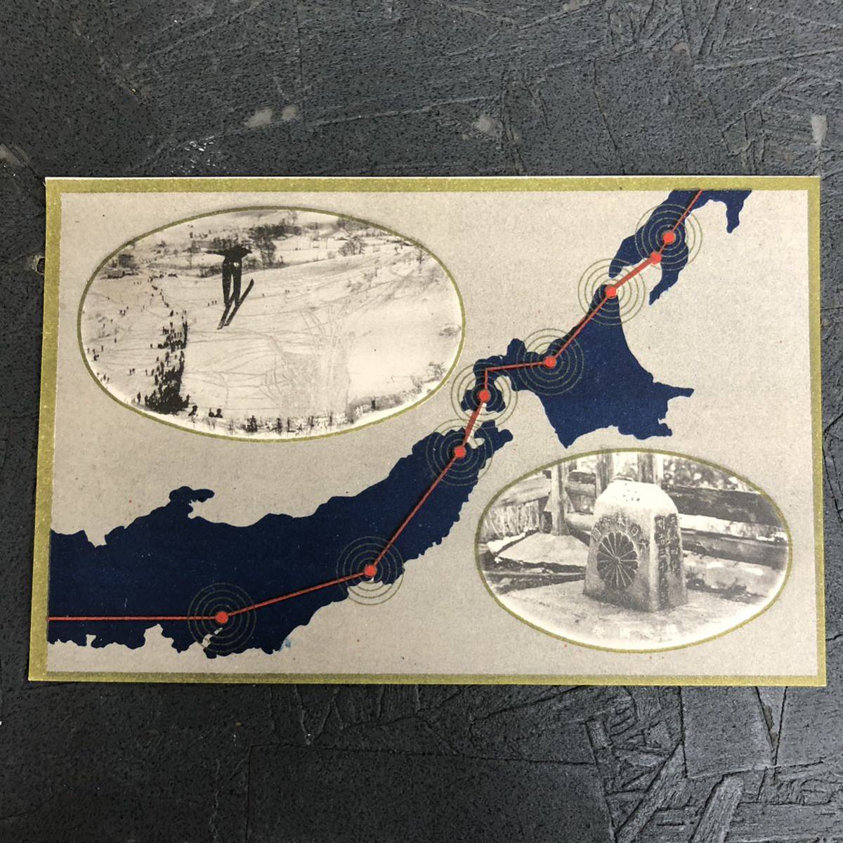 貴重 古い絵葉書 内地樺太間連絡 電話開通記念繪葉書 昭和九年十二月
