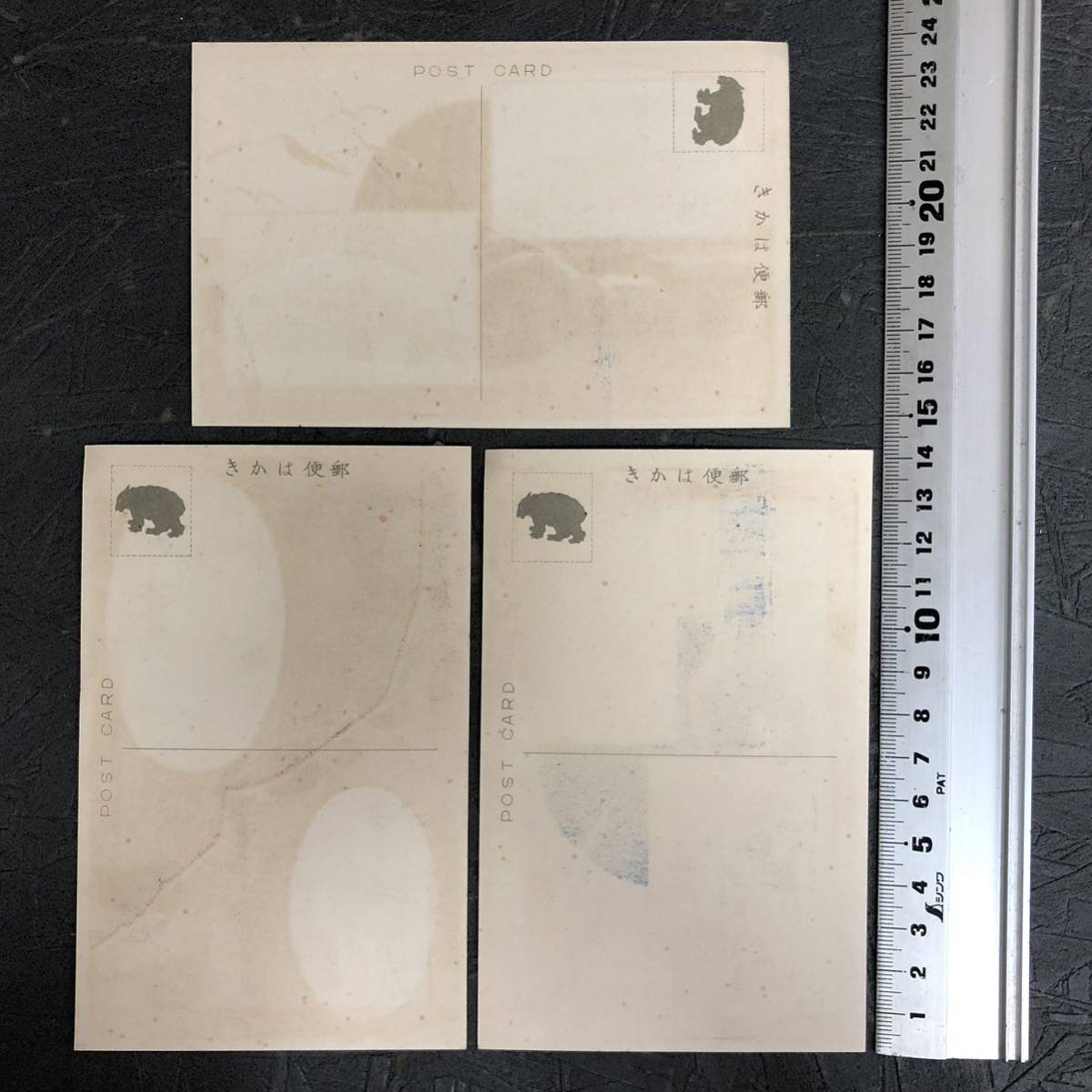 貴重 古い絵葉書 内地樺太間連絡 電話開通記念繪葉書 昭和九年十二月