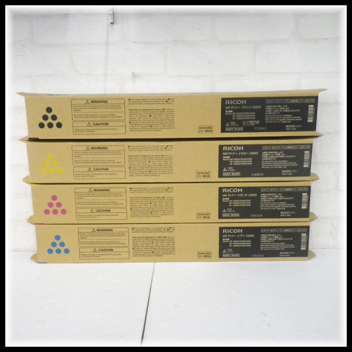 RICOH純正 MP PトナーC6003 4色セットC3503 4色セット計8本