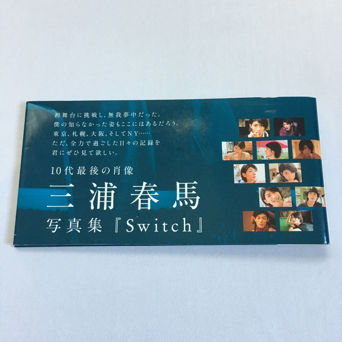2010年発行 ] 三浦春馬 写真集 Switch 帯付き 初版 第一刷発行
