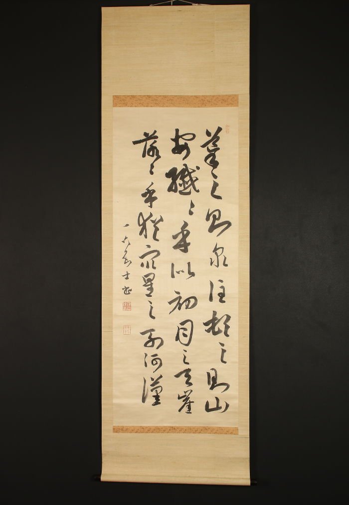 【模写】【一灯】vg1363〈巌谷一六〉書 絖本 書家 楊守敬門下 滋賀の人 幕末‐明治時代 中国画