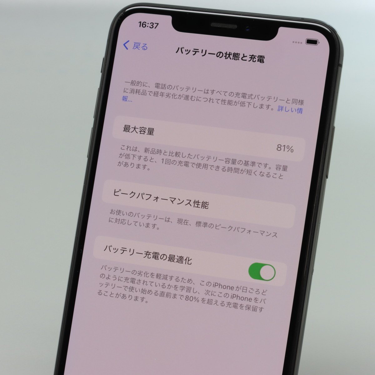 Apple iPhoneXS Max 256GB Space Gray A2102 MT6U2J/A バッテリ