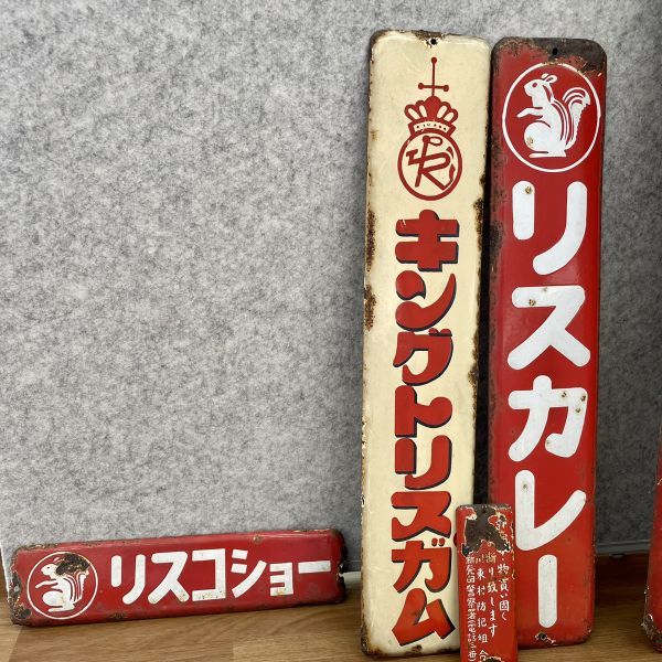 sbt ◇昭和レトロ◇ ホーロー まとめ 看板 明治アイスクリーム 
