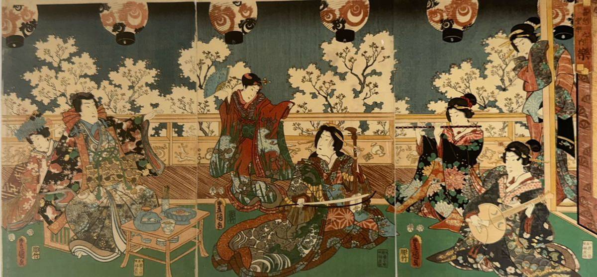 版画 真作】歌川国貞「喜怒愛楽之内 楽 三枚続」本物 浮世絵