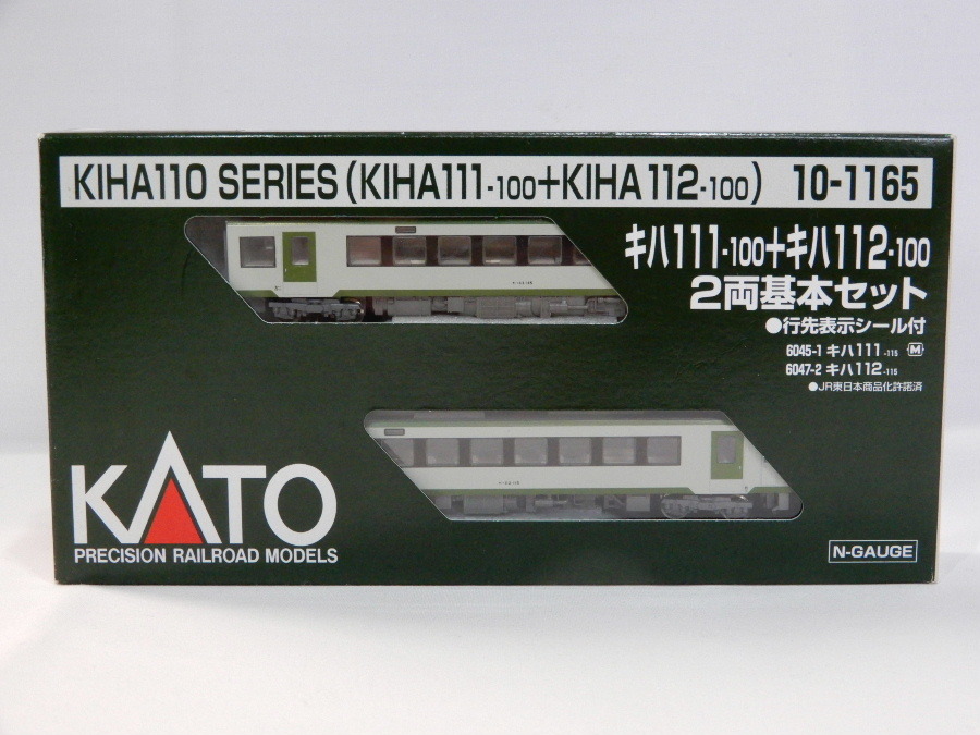 10-1165 KATO | 2両基本セット 10-1166 キハ111-100＋キハ112-100