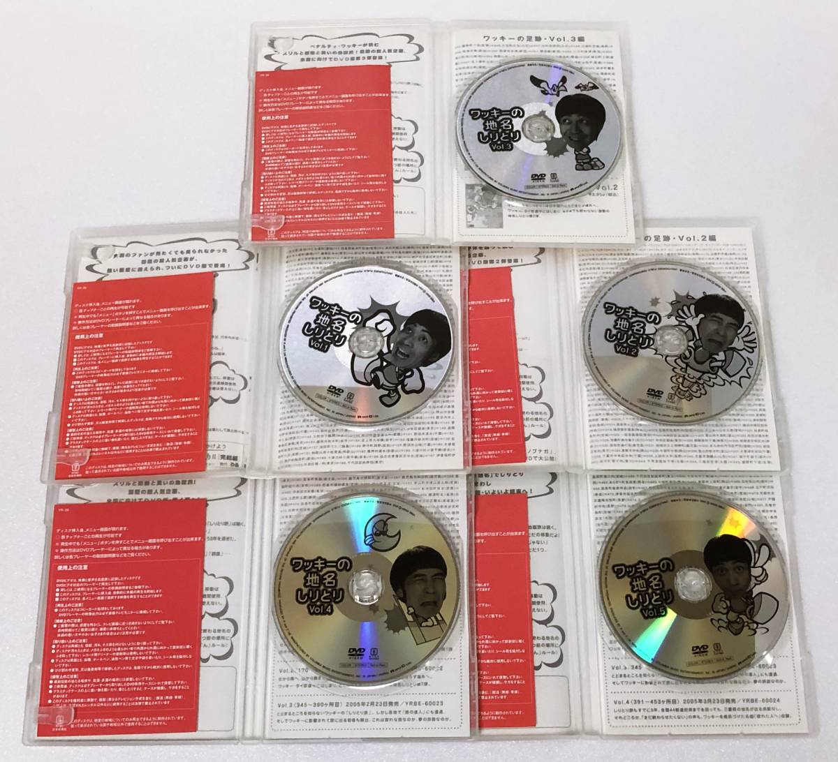 5枚セット】ワッキーの地名しりとり DVD 全5巻 ぺナルティ Amazon.co