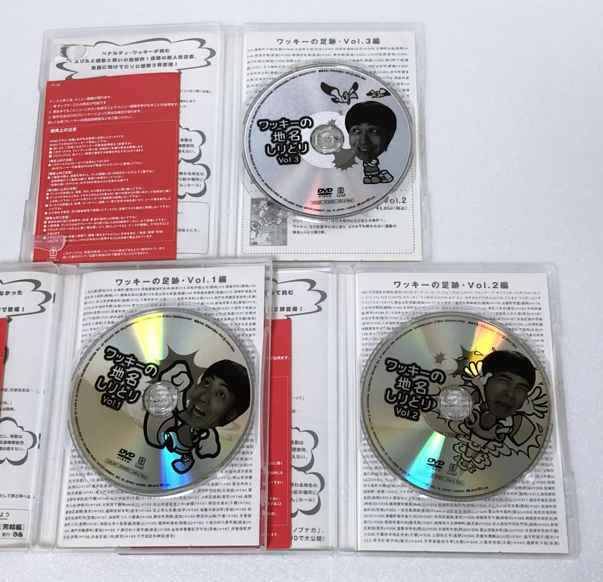 ワッキーの地名しりとり : DVD Vol.1 ワッキーの地名 ペナルティ [DVD