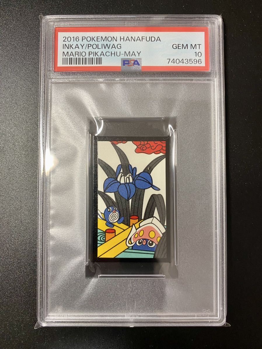 PSA10 ポケモン 花札 マーイーカ マリオピカチュウ マリオピカチュウ