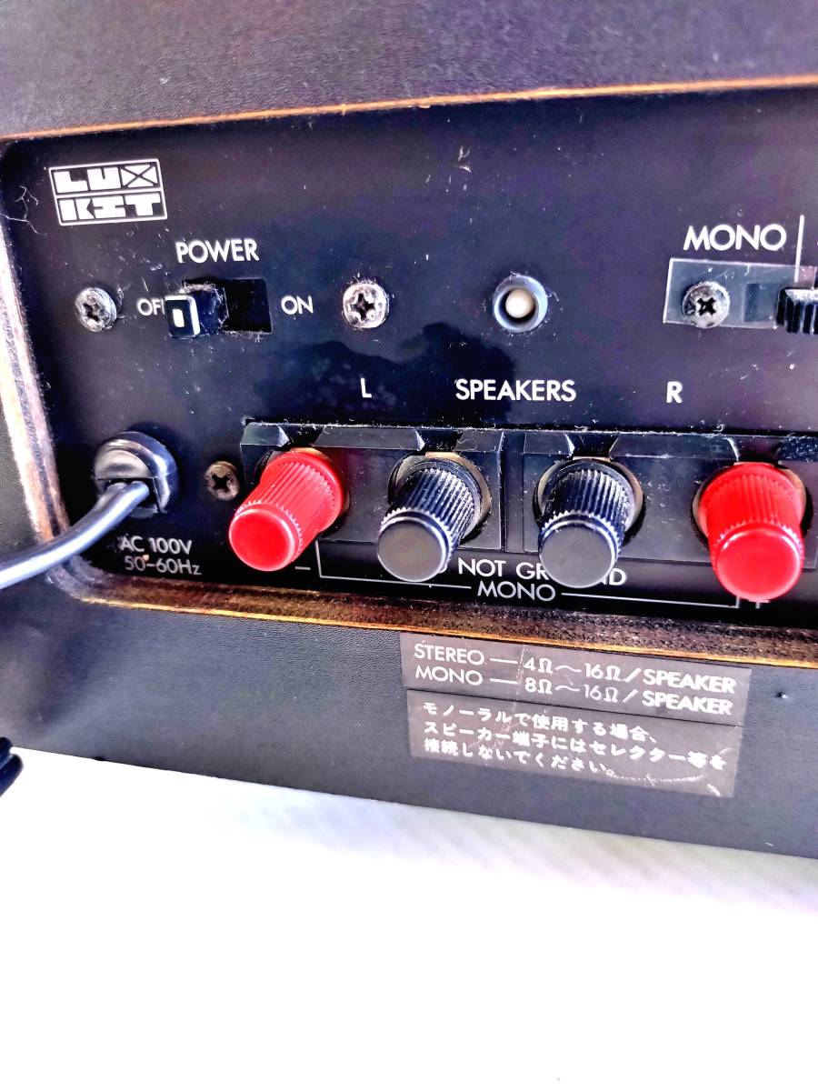 LUXKIT ラックスキット パワーアンプ A501 中古品 LUXKITラックス