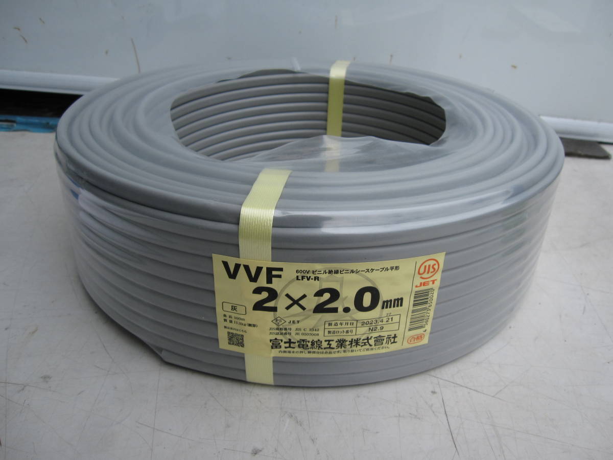 VVF 2.0-2C 2巻セット 【公式通販】