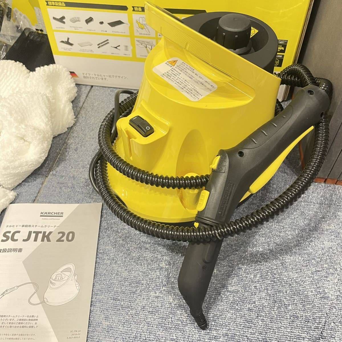 HK002 ジャパネットタカタ ケルヒャー 2点まとめ スチームクリーナー 