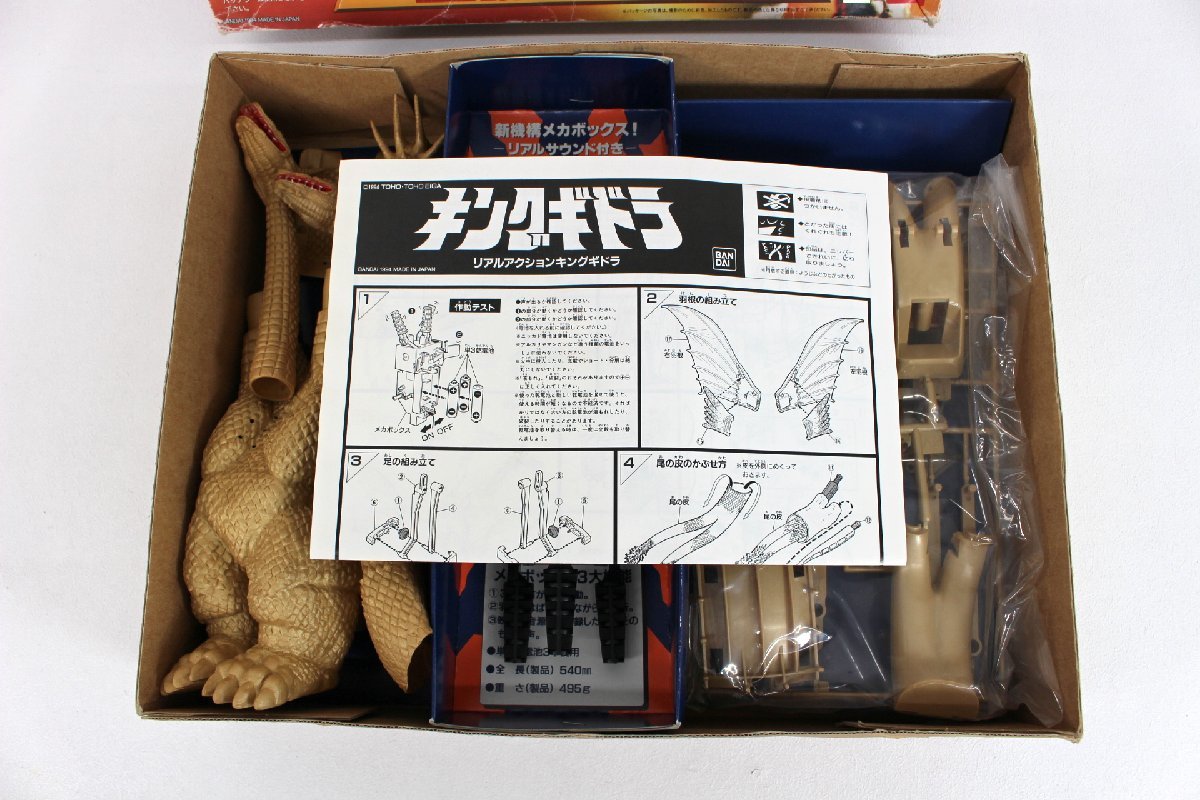 現状品 バンダイ リアルアクション キングギドラ 未組立 箱/説明書付