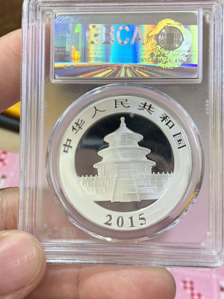 中国硬貨 中国パンダ銀貨2015年中華人民共和国パンダ10元 公博GBCA鑑定