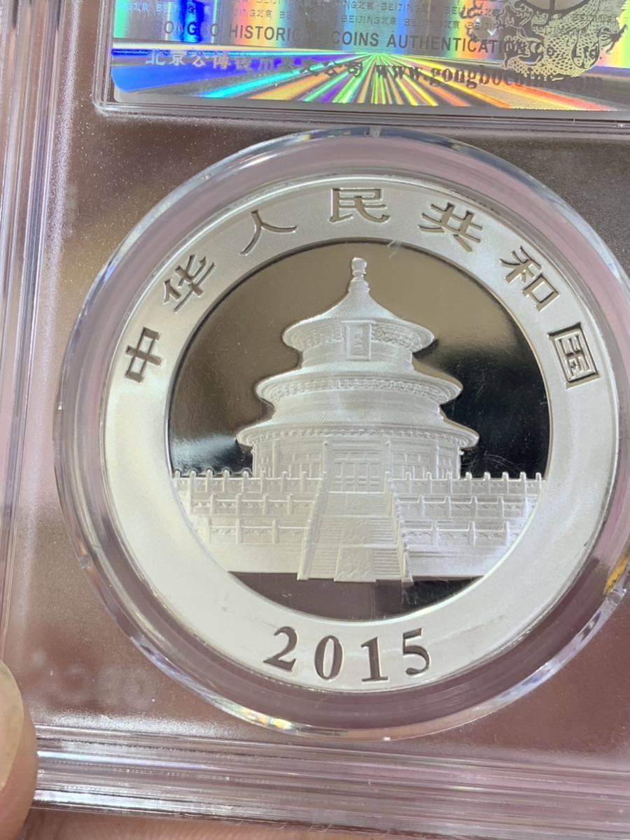 中国硬貨 中国パンダ銀貨2015年中華人民共和国パンダ10元 公博GBCA鑑定