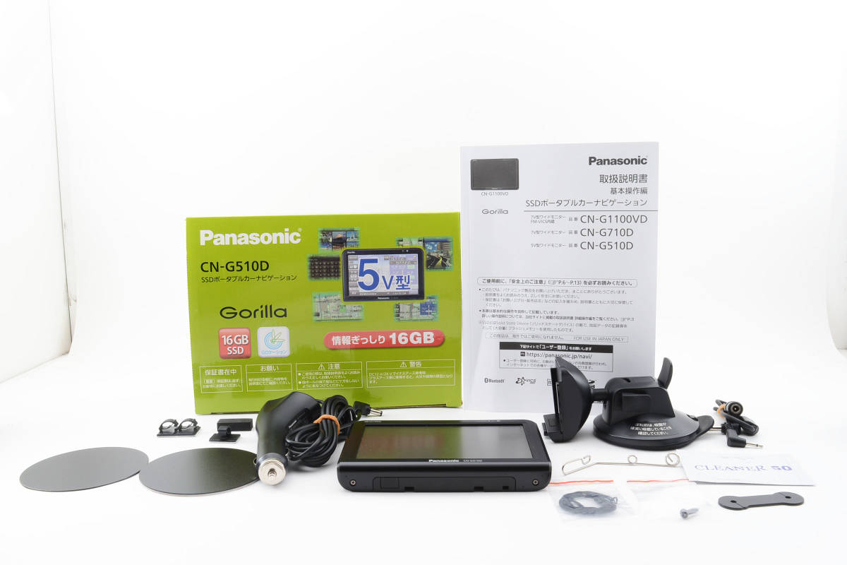 1円～ Pansonic SSDポータブルカーナビゲーション CN-G510D　ジャンク Gorilla SSDポータブルカーナビゲーション 3機種を発売 1円スタート 大人気，新作 ☆パナソニック