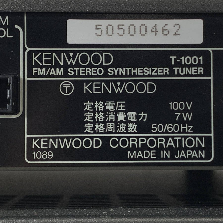 KENWOOD ケンウッド A-1001 / DP-1001 / DM-1001 / X-1001 / T-1001