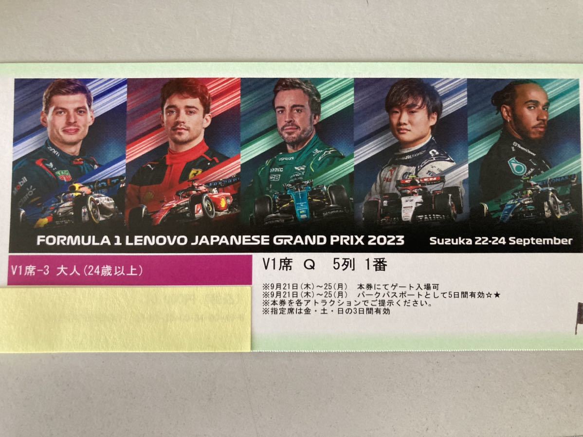 鈴鹿サーキットF1日本グランプリV1席チケット送料込みの出品です。