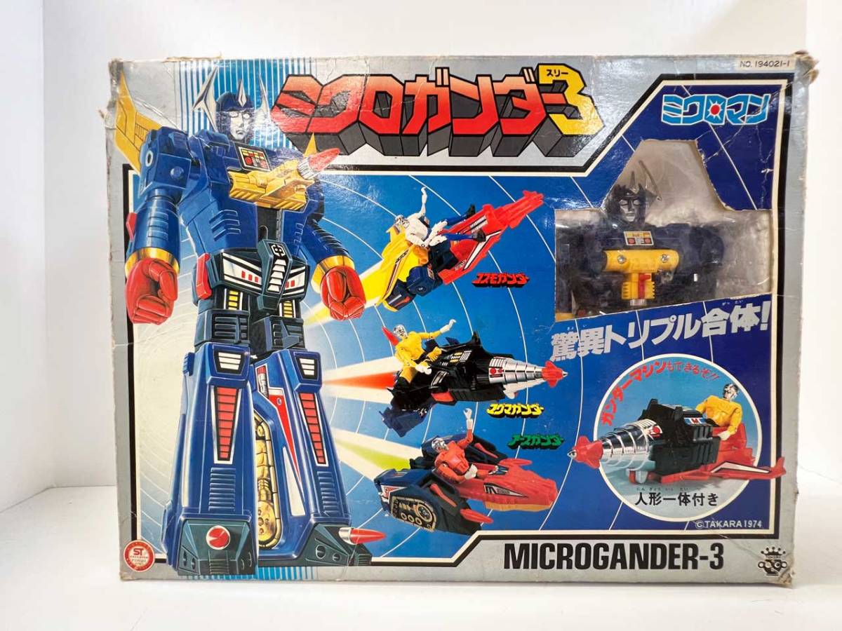 当時物・昭和レトロ ☆ 旧タカラ 1974 ☆ ミクロマン ミクロガンダー3 