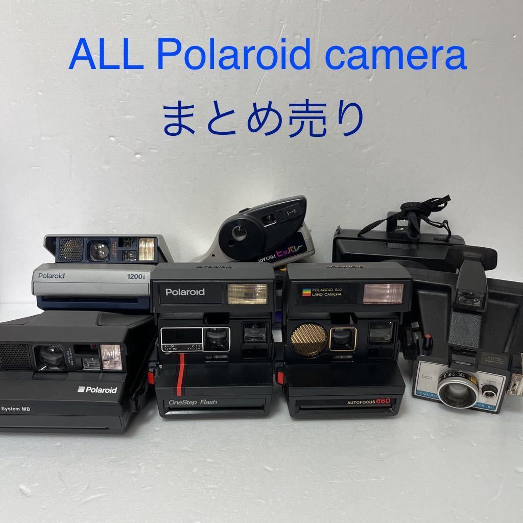 【1円スタート】Polaroid ポラロイドカメラ 8台まとめ売り OneStep LAND CAMERA　Spectra等など　【1スタ】
