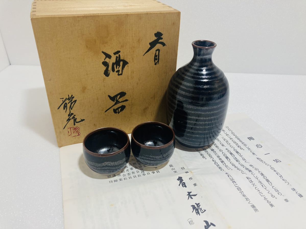 青木龍山作・5客〉食器 陶器 酒器 有田焼 ぐい呑 染付 花草文 共