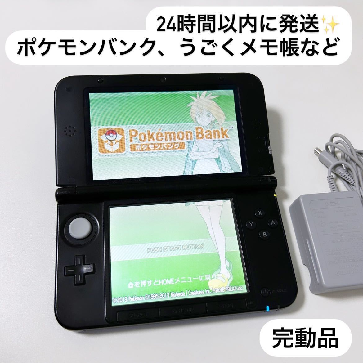 24時間以内に発送 ニンテンドー3DS LL ブルー×ブラック LL ポケモン  