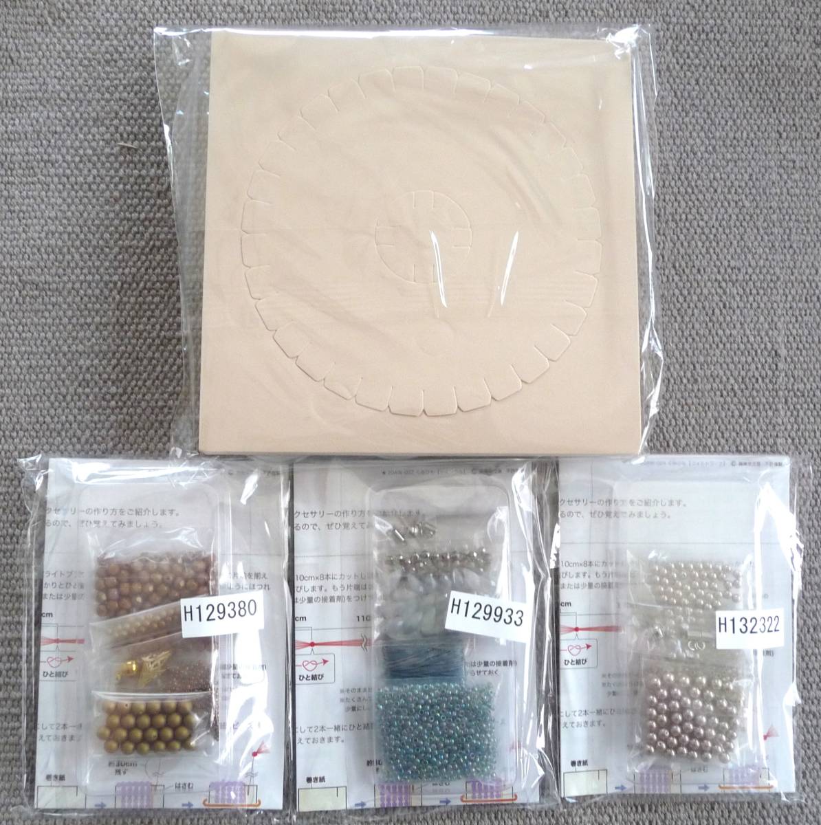 ◇マダムKのビーズくみひもジュエリーネックレス◇キット◇3種類セット