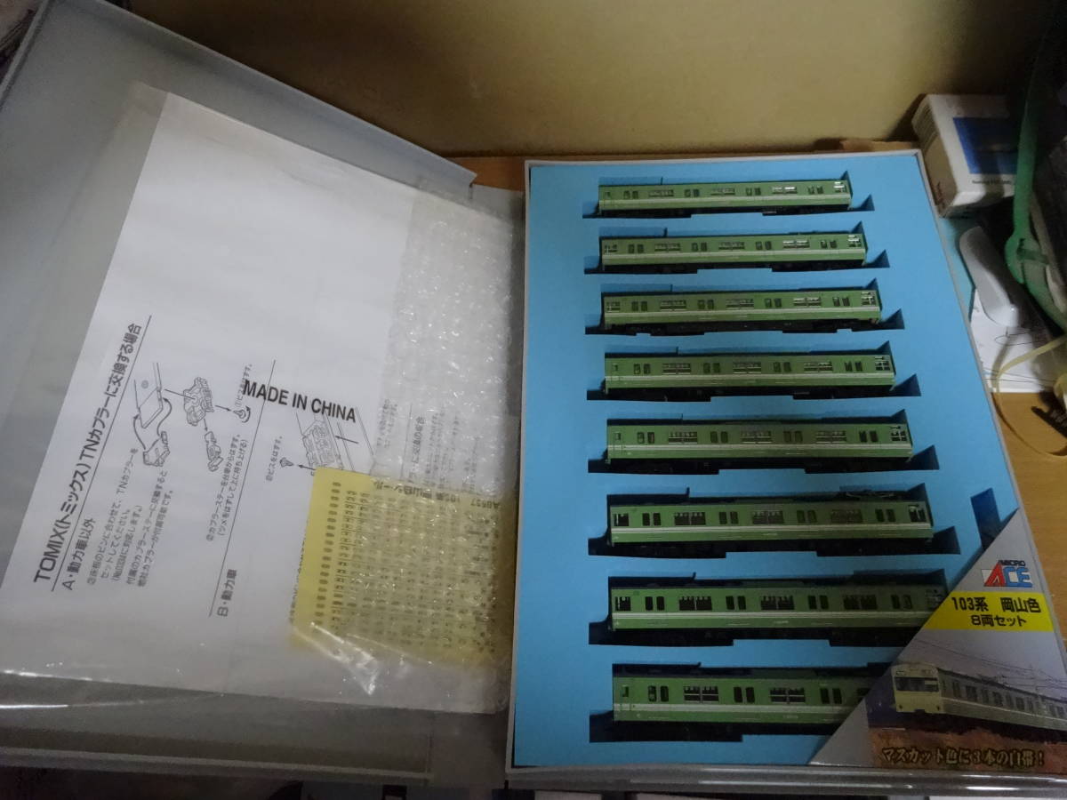 マイクロエース　A-0537　103系　岡山色　セット