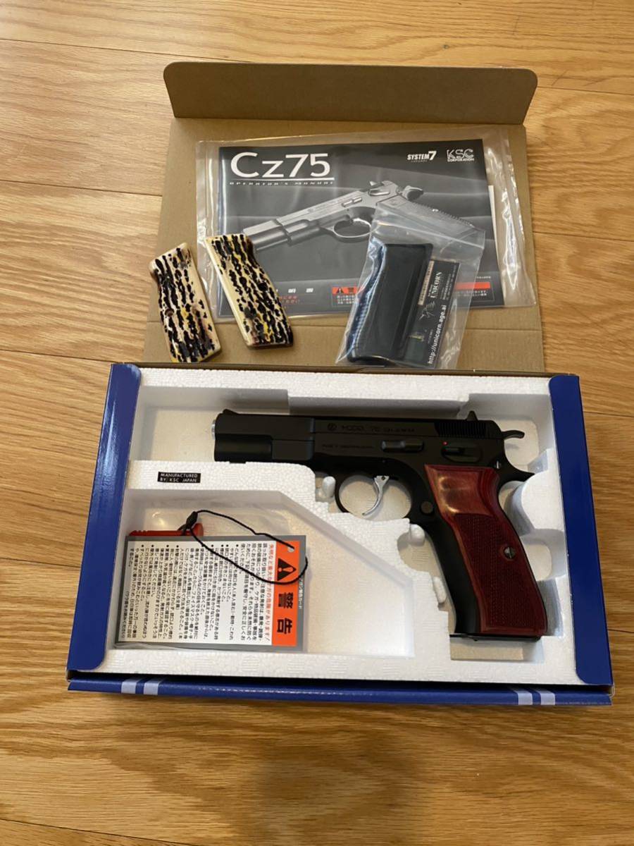 KSC CZ75 ｱｷｭﾗｲｽﾞ1 ｼｽﾃﾑ7 HW ガスブローバック限定品 | ガス