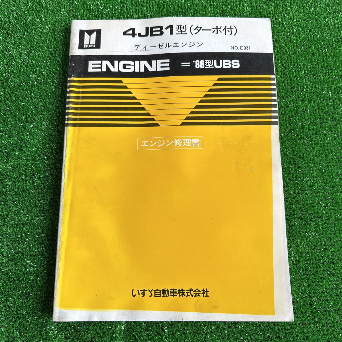 95 いすゞ 4JB1型 ターボ付 '88型UBS ディーゼルエンジン エンジン修理