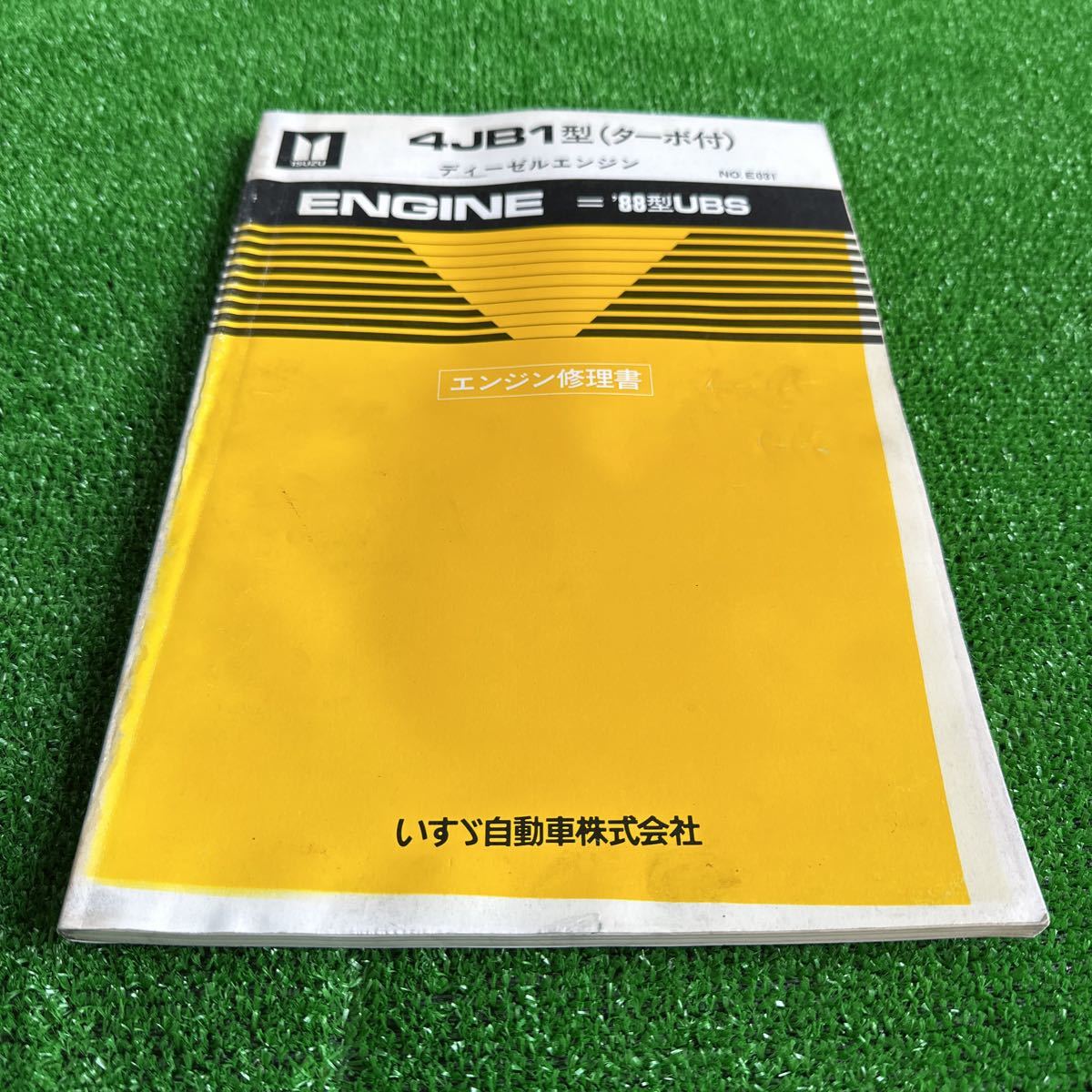 95 いすゞ 4JB1型 ターボ付 '88型UBS ディーゼルエンジン エンジン修理