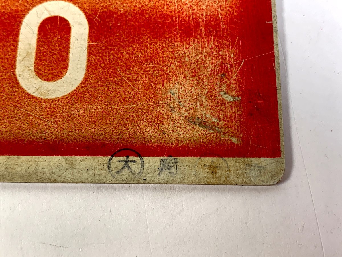 【サボ　愛称板】（表） はまゆう　自由席（裏） きのくに　自由席 サボ 愛称板】（表） はまゆう 自由席（裏） きのくに 自由席 サボ