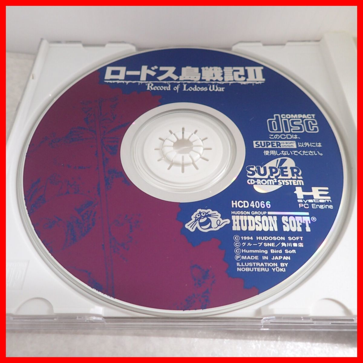 ハドソンソフト 引っくり返す CD-ROM2システム