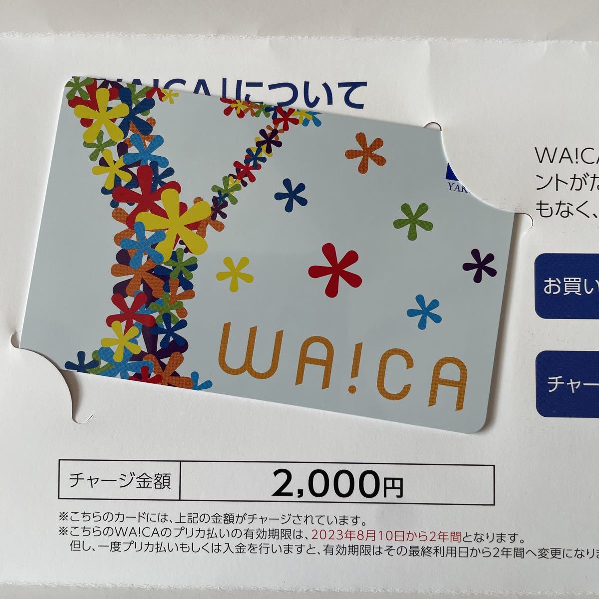 薬王堂 株主優待 12,000円分 WA!CA 株主優待 薬王堂 WA!CA 薬王堂 株主優待 12,000円分 WA!CA 株主優待 薬王堂 WA!CA