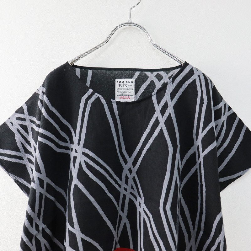 SOU・SOU ソウソウ 京都 貫頭衣 坂尾織物 高島縮 切替 四角衣 /黒 赤 トップス カットソー【2400013454414】