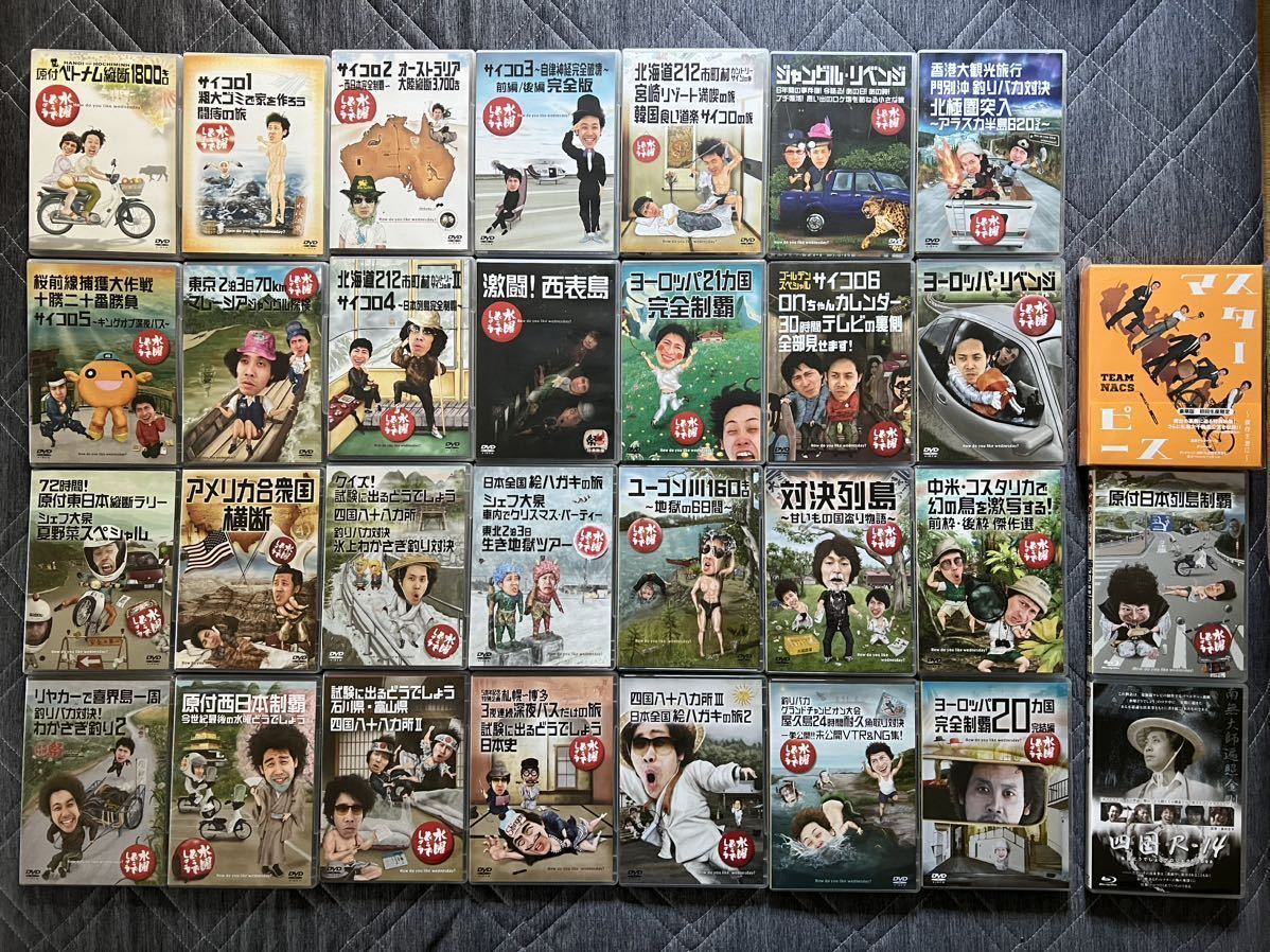水曜どうでしょうDVD-Box全30巻 水曜どうでしょう第30弾「水曜