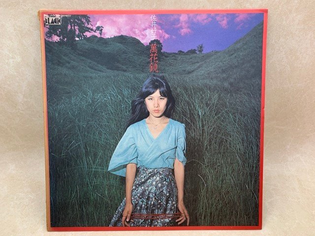 希少佐井好子 ⁄ 萬花鏡 LP 1975 オリジナル盤 BAL-1003 Yoshiko Sai