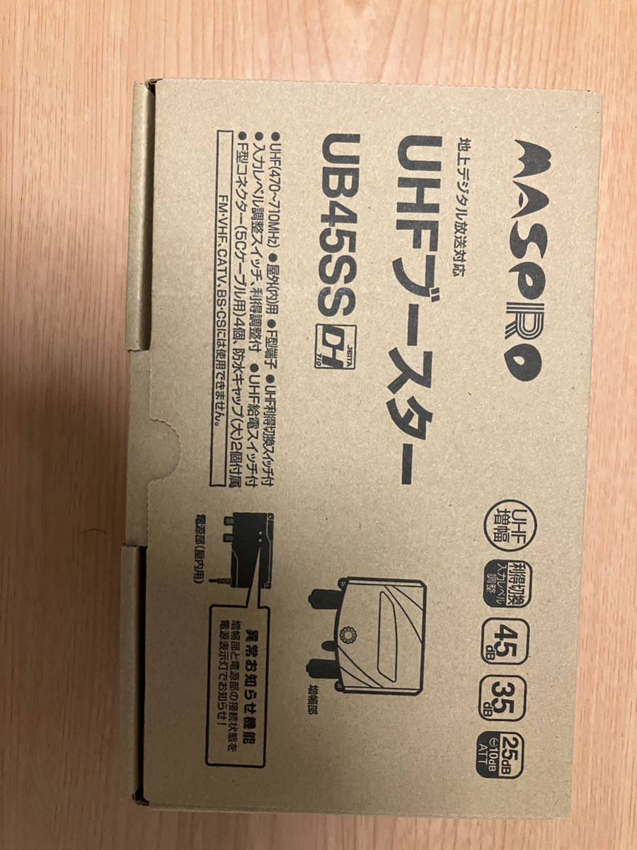 マスプロUHFブースター　UB45SS