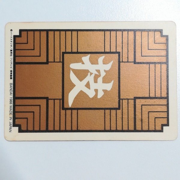 【当時物】ドラゴンボールZ 本弾 4弾 コンプリートセット カードダス カードダス ドラゴンボール 本弾 - ドラゴンボールの中古品 -当時物
