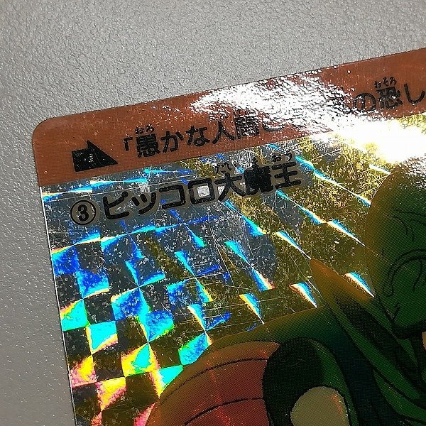 カードダス ドラゴンボール 本弾 - ドラゴンボールの中古品 -当時物