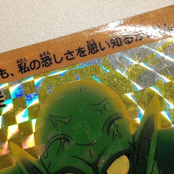 カードダス ドラゴンボール 本弾 - ドラゴンボールの中古品 -当時物