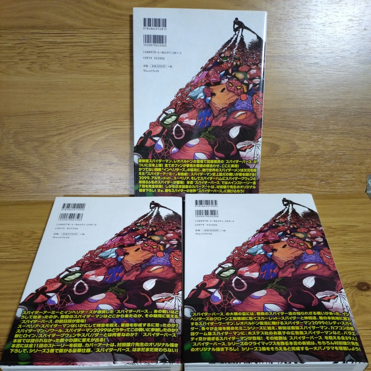アメコミ スパイダーバース 3冊セット MARVEL - 【公式通販】