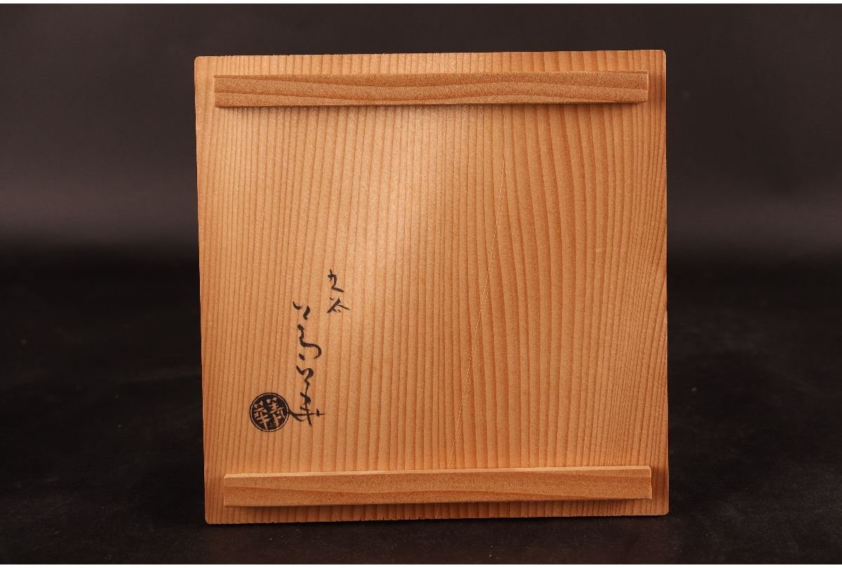 [URA]九谷焼/須田菁華 造/染付開扇向付5客/共箱/7-8-93　(検索)骨董/料亭/向付/小鉢/銘々皿/割烹/和食/飾物/置物/懐石 Yahoo!オークション - [URA]九谷焼&frasl;須田菁華