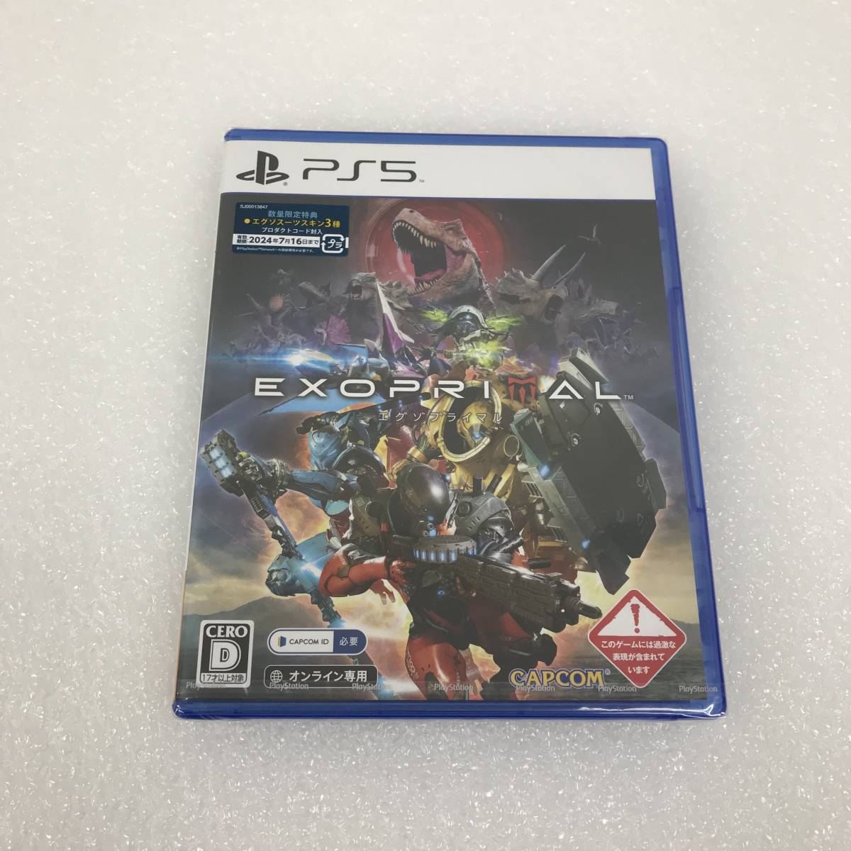 Play Station5 PS5 エグゾプライマル 17歳以上対象商品 未開封 : PS5 