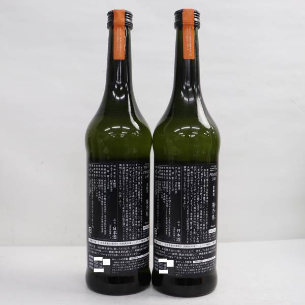新政 陽乃鳥 2本セット 新政(あらまさ) 陽乃鳥(ひのとり) 貴醸酒