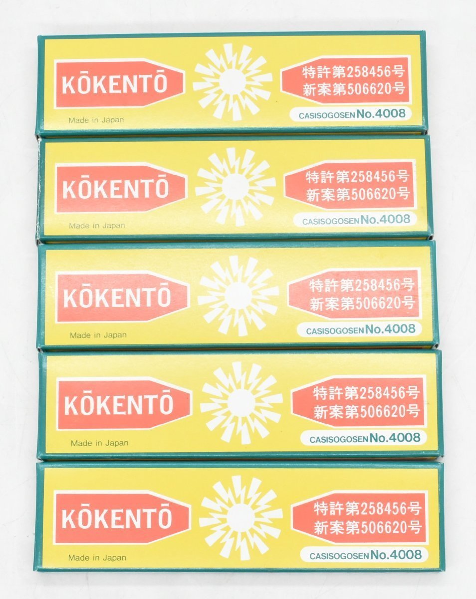 未使用 黒田製作所 コウケントー用 カーボン No，4008（10本入り）×5箱 06R2218-12